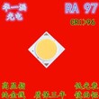 cob光源高显指COB灯珠RA98CRI95-100图片