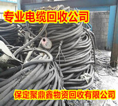 饶阳电缆回收公司图片5
