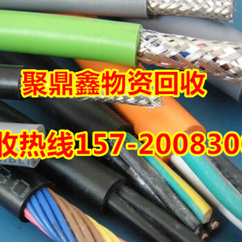 惠济电缆回收-(今日)惠济钢芯铝绞线回收价格