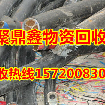华龙电缆回收-(今日)华龙工程电缆回收价格