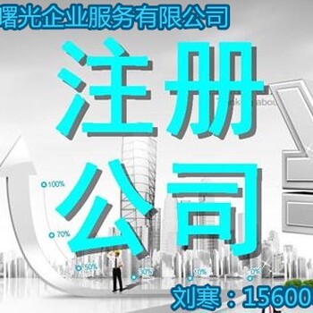 北京医学研究院停办了吗I转让/注册医学研究院流程