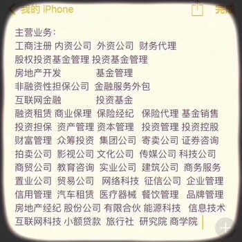 工商管理商学院公司转让