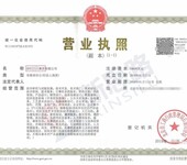 不含行政区划的集团公司转让