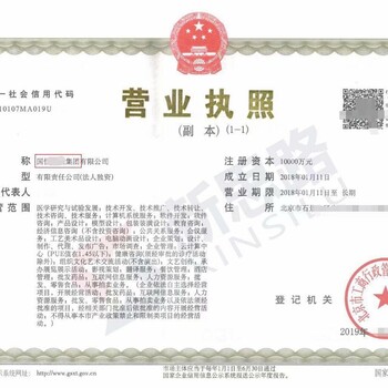 不含行政区划的集团公司转让