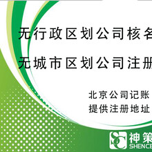 北京市中字头教育科技中心注册