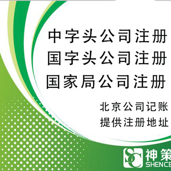 详细介绍北京无地域教育集团公司注册