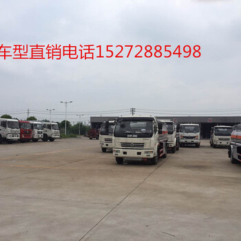 厂家东风多利卡国五5-8吨洒水车,运水车,农药喷洒车无中介保质量