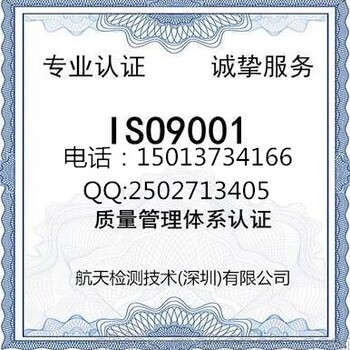 ISO9001体系认证要准备哪些资料？