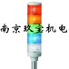 LED塔式警示灯日本原装ARROWUTKA-24-1