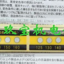 温度标贴原装日本NIGK日油技研工业测温带5E-75，5E-100