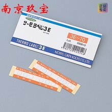 日本bright标识工业5R-130测温纸5R-100CR-110图片