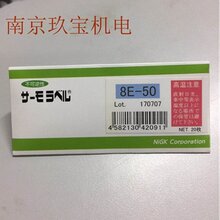 NIGK日油技研5E-125温度标签南京直卖