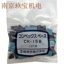 南京在售日本芝軽粗材SHIBAKEI固定器线扣LCK-20，