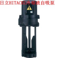 日本进口日立HITACHI冷却泵CP-S186南京玖宝直销图片