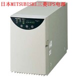 南京供應日本進口FW-V20-1.0K電源三菱UPS電池FW-VBT-1.0K圖片2