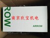 日本进口ST-25CS-DCW喇叭ARROW扬声器ST-18AM-DCB