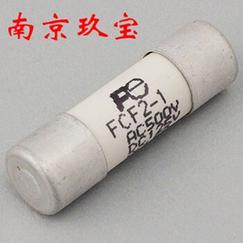 AFAC-3日本进口FUJI富士电机保险丝熔断器AFAC-5南京在售