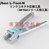 日本ANYWIRE压接工具M-TOOL-N玖宝供应