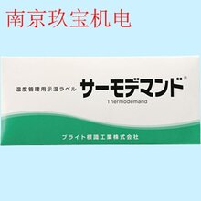 CR-65日本进口bright标识工业测温纸5R-60CR-1053R-55图片
