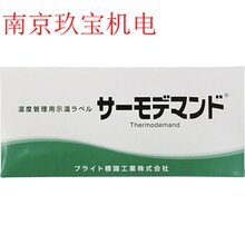 工业测温纸5R-50日本bright标识5R-1205R-180NR-6图片