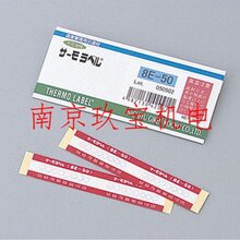 日本进口NIGK日油技研工业测温带3E-1103K-1104E-50图片