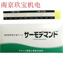 日本进口bright标识工业测温纸5R-100NR-5CR-50南京直销图片
