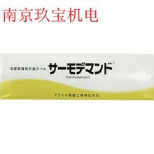 在售日本日油技研NICHIGI温度贴纸5E-210,3E-120图片