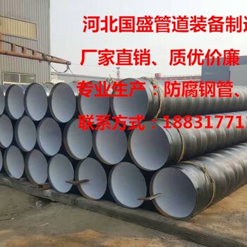 南京3PE防腐钢管