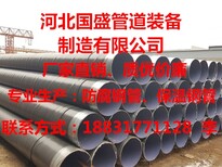 安徽加强级3PE防腐钢管产品图片0