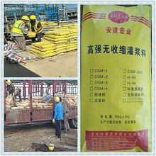 防城港灌浆料批量提供高强无收缩灌浆料优质选择图片