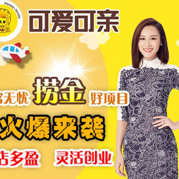 可愛(ài)可親的前景如何？