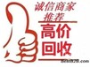 启东哪里回收钛白粉价格多少