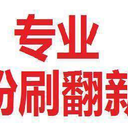 上海普陀ζ房屋粉刷墻面翻新二手房改造ψ廚具安裝
