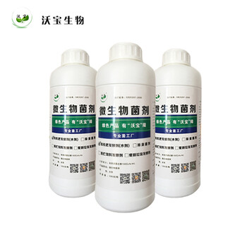 有機(jī)肥發(fā)酵劑液體發(fā)酵劑畜禽糞便發(fā)酵羊糞豬糞有機(jī)肥