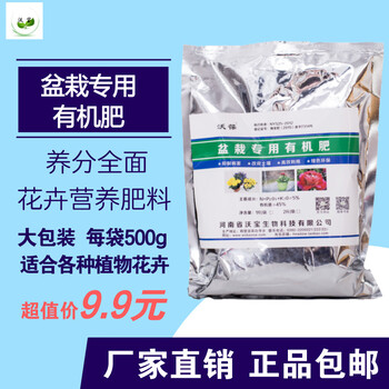 有機(jī)肥盆栽有機(jī)肥料花肥陽臺(tái)種植雞糞有機(jī)肥
