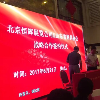 2018年北京第八届国际餐饮食材产业博览会-发布