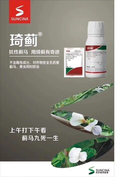 蓟马产品。蔬菜蓟马豆角蓟马药琦蓟