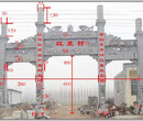石雕牌坊样式，石头牌坊设计定做厂家直销。图片
