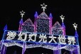 上海灯光展出租出售厂家专业制作生态休闲LED添光加彩