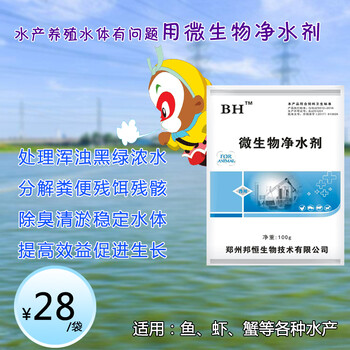 魚塘水渾了咋辦？池塘水還發(fā)黑發(fā)綠用啥凈水劑好點(diǎn)咋治？有沒有好藥治水渾