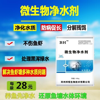 精养鱼塘老绿水黑水浑浊发黄用净水剂伤鱼吗？