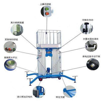山东滨河厂家供应高空作业设备铝合金式升降机