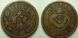 莆田古钱币交易市场图片2