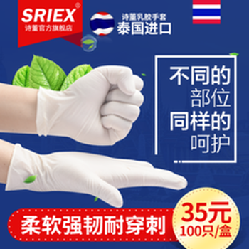 泰国乳胶手套天津进口报关流程
