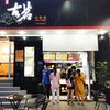 转让上饶古茗奶茶店铺，低价急转，带整套奶茶设备急转