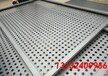 优质的铝板冲孔网冲孔网厂家数控冲孔网现货