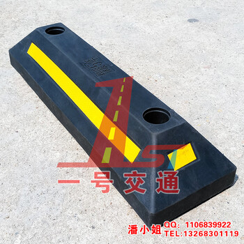 橡塑汽車車庫限位器橡膠車輪定位器止退器減速帶倒車停車位擋車器