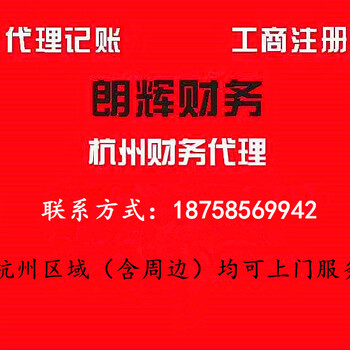 代理记账让您轻装上阵聚焦核心业务降低财务成本