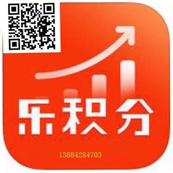 樂積分app