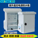 陕西最大的室外监控箱厂家西安最好的户外配电箱西安市监控箱配套设备